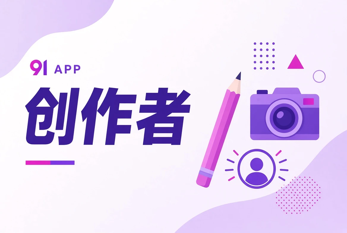 作者台职业与创作方法